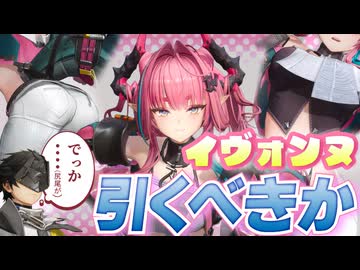 単体火力最強！？★6凍結アタッカー「イヴォンヌ」は引くべきなのかを解説します【アークナイツ：エンドフィールド】