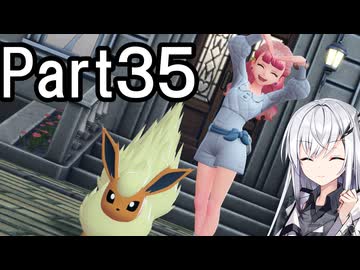 【ポケモンZA】にわかトレーナーアリアルさんの初見実況Part35