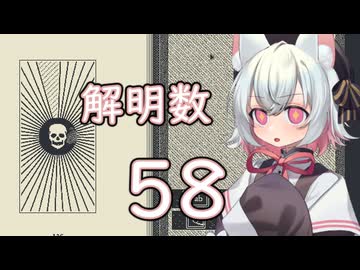 【ネタバレ】【Return of the Obra Dinn】猫探偵小夜の保険屋さん　12【VOICEVOX】