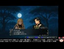 ユートラント戦記の低音ヴォイスな初プレイ配信１６【第13章の途中まで】