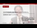 【院進】日本学術振興会賞受賞者の先生方の中から、指導教員を選ぼうとする試み（RSYプロゼミ）