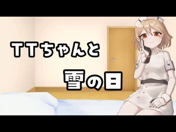 【ASMROID】TTちゃんと雪の日【VOICEVOX:ナースロボ＿タイプＴ】