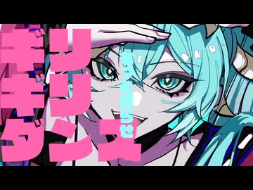 はいよろこんで (Magens Remix) 〖cover〗