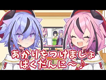 ひな祭り「あかりをつけましょばくだんに～♪」「ぼんぼりにつけようね？」【ソフトウェアトーク劇場】