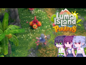 【Luma Island】こはルマ day 71