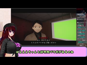 【おい】「貴方と相性が良い」と視聴者に言われたゲーム　近畿霊務局　をやる　パート４【お前ら？】