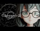 Chronoër∆ .feat 花隈千冬（SynthesizerV2)【公式デモソング】
