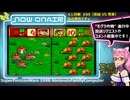 #81”モグラ作戦”スーパーファミコンウォーズ ＃9  (4人対戦) 萌たんの大戦記