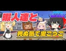 【Mini world】暇人達と死ぬ気で鬼ごっこしたらカオスすぎたwww 【初投稿】