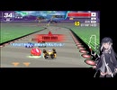 いまさらF-ZERO99をやるミリアル　その１０３