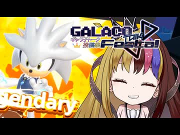 【A.I.VOICE2実況】ギャラ子さんのソニックランブル【第4回ギャラ子Talk投稿祭】