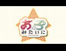 【ニコカラ】あの子みたいに【on vocal】