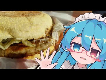 車内で食う飯は…美味い？～N.Y. ソーセージ ペッパー&ビーフソテーマフィン～