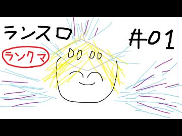 【星の翼】その01、ランクマ（8000帯） - ランスロット視点【対戦実況＋雑談】