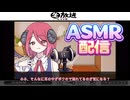 【男性向け/オイルマッサージ/耳舐め】アルマちゃんのイタズラ配信風ASMR