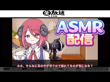 【男性向け/オイルマッサージ/耳舐め】アルマちゃんのイタズラ配信風ASMR