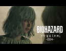 【バイオ9】バイオハザード レクイエム初見でやる-004-