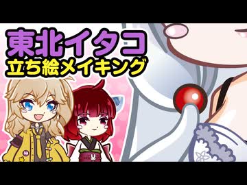 【ボイロ描いてみた投稿祭2026】東北イタコさんの立ち絵をつくろう