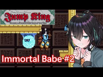 【Jump King】J K 宮 舞 #EX6-2【宮舞モカ実況】
