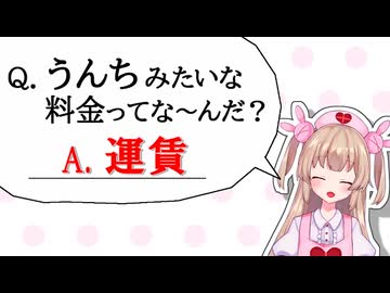 うんちなぞなぞ