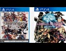[実況]「ファイナルファンタジーXIV・オンライン・フリートライアル体験版（PS4）」第3回（スマホ撮影）