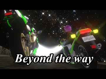 【東方MMD】Beyond the Way 古明地姉妹