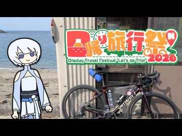 787とケツタで豊の国・おおいた訪問記【日帰り旅行祭N2026】