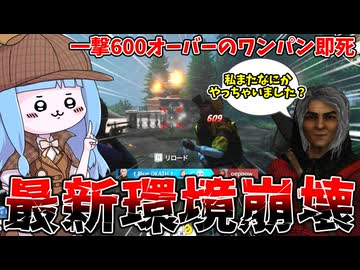 【KILLER INN】最新パッチで強化されたスナイパーババアが環境を崩壊させまくってる件【VOICEROID実況】
