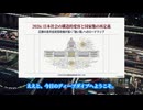 【AI解説】2026 : 日本社会の構造的変容と国家像の再定義