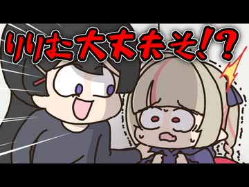 密室でギャルに怯えるりりむを突如裏切る妄想をする委員長【手描き】【にじさんじ】【月ノ美兎】【魔界ノりりむ】