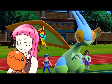 茜ちゃんと大味過ぎる地面統一【ポケモンSV】