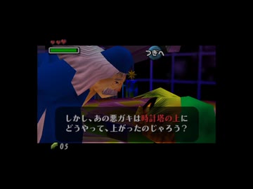 【実況】ゼルダの伝説 ムジュラの仮面 #2
