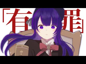恋愛裁判 /楓月ゆぎ cover【歌ってみた】
