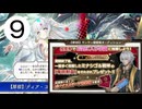 第９回すべての娘に１票ずつ入れるパパ(戦神編)【ミナシゴノシゴト人気投票】