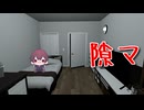 【隙マ Demo】A型発狂！？勝手に開いていく隙間を全部閉めていくホラーゲームが楽しかった…！【春の体験版実況 第1弾】