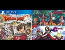 [実況]「ドラゴンクエストX・オンライン体験版（PS4）」第37回 ガートランド編クリア！〜過去のグレン城編リベンジ！〜Ver.1ラスダン〜ラスボス冥王ネルゲル戦完敗！（スマホ撮影）