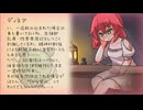 【同人ゲーム】レピテーション！[体験版]PART2＋回想