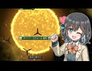 【Stellaris】 機械生命は宇宙を目指した #4 【VOICEROID実況】