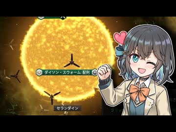 【Stellaris】 機械生命は宇宙を目指した #4 【VOICEROID実況】