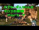 パズラーずんちゃんのタロスの原理 【The Talos Principle:R】Part7