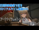 圧倒的映像美で送る 3Dリアルタイム戦略RPG実況プレイ6【アークナイツエンドフィールド】