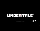 【Undertale】PC版　初見プレイPart7