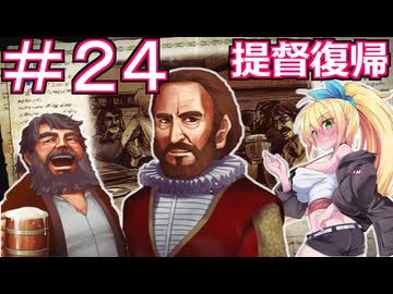 【Neo ATLAS 1469】＃２４ マキさんとつむぎちゃん、名提督と出会う【弦巻マキ実況・春日部つむぎ実況】