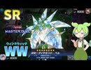【遊戯王マスターデュエル】波風漂う連続シンクロで相手の思考を凍らせる"SRWW"【ゆっくり実況】【Voicebox】