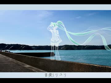 逃路 / 初音ミク