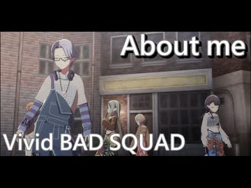 『 About me 』 [プロセカ 3DMV]