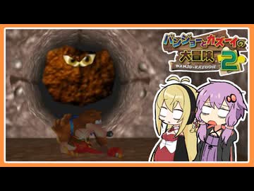 【サクっとバンカズ2#26】下水で汚物処理を強要されるファミリーゲーム【VOICEROID実況】