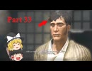 【ゆっくり実況】Fallout London Part33