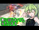 【星之翼】リクエストを貰ったキャッティを使っていくずんだもん【VOICEVOX実況】