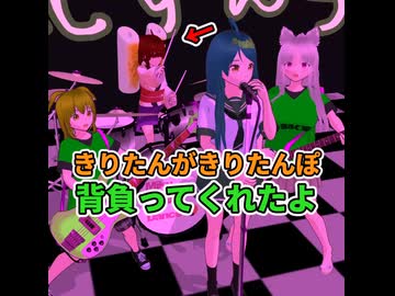 東北きりたんとKAITOさんがきりたんぽを背負ってくれたよ